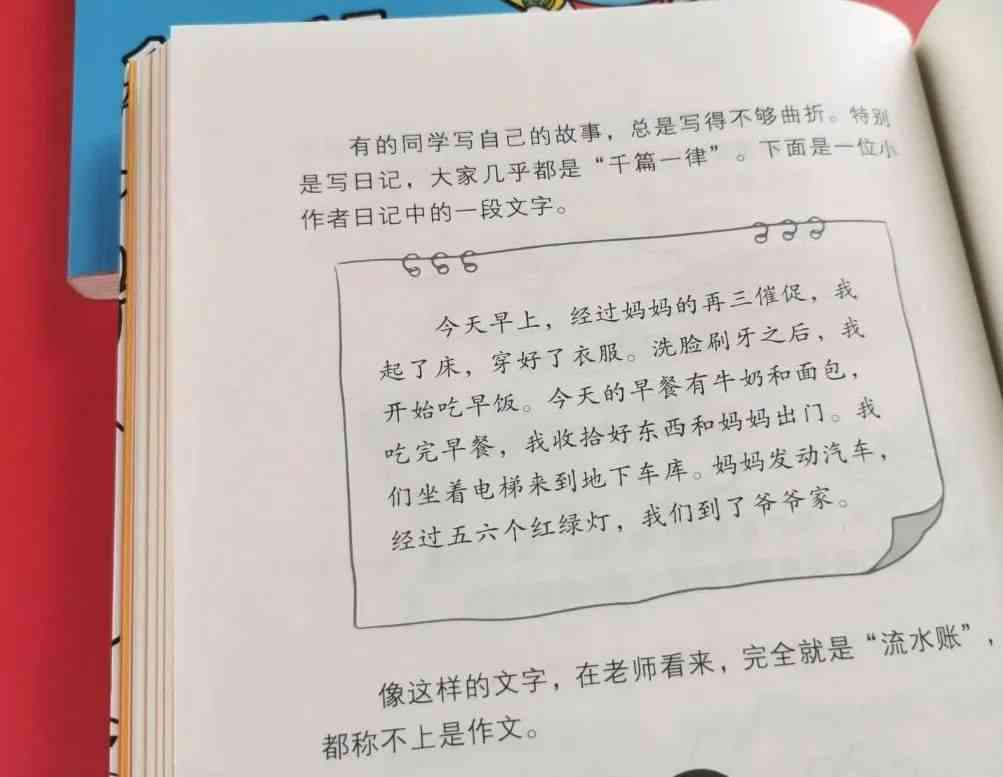 掌握写作技巧：全方位提升作文鱼的创意与表达