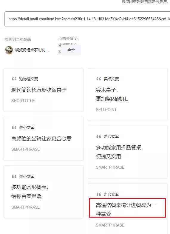 自动生成文案工具：一键智能生成文案的与使用方法