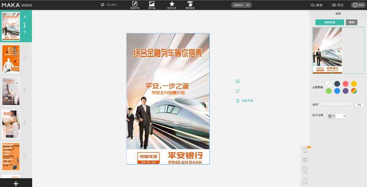 全方位文案制作助手：涵创意、排版、优化一站式解决所有文案设计需求