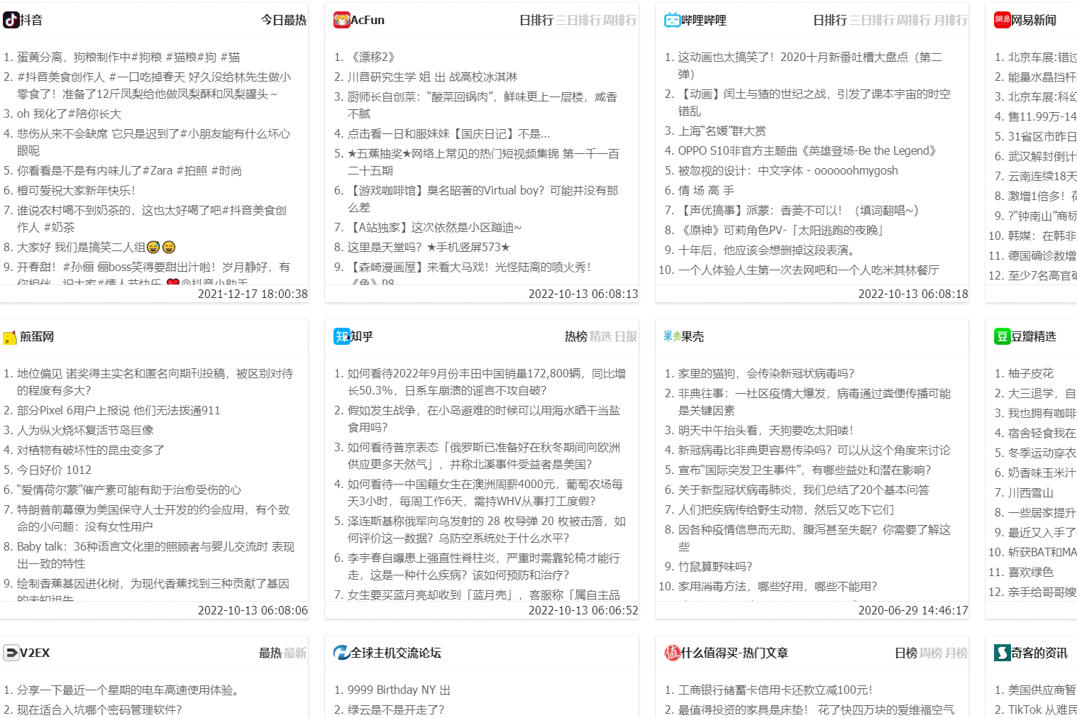 全方位搜索：热门网站精选活动方案参考资料及模板指南