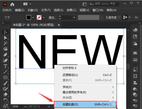 ai文件怎么编辑文字、数字及尺寸