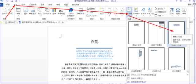 AI格式高效转换至Word文档：一键操作指南