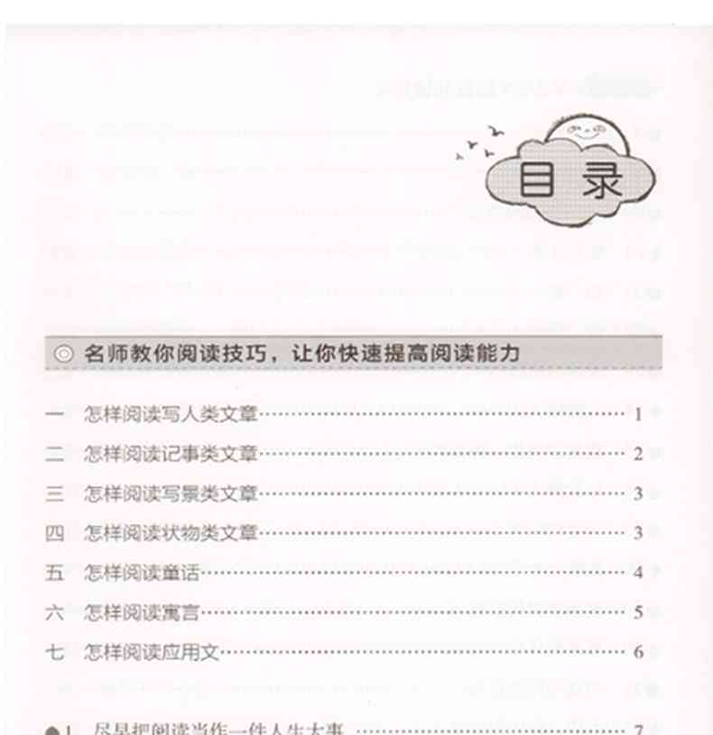 小学生语文阅读与写作全面提升指南：精选书推荐及学方法解析