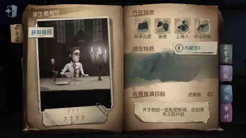 探索第五人格：独特游戏金句助力作文创作灵感