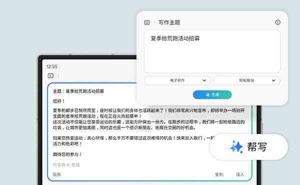 三星笔记ai写作怎么用：手机操作方法及解决使用问题全解析