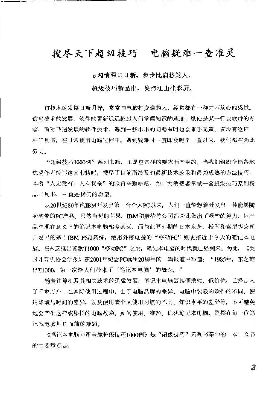 笔记用法：三星笔记使用攻略与技巧教程大全