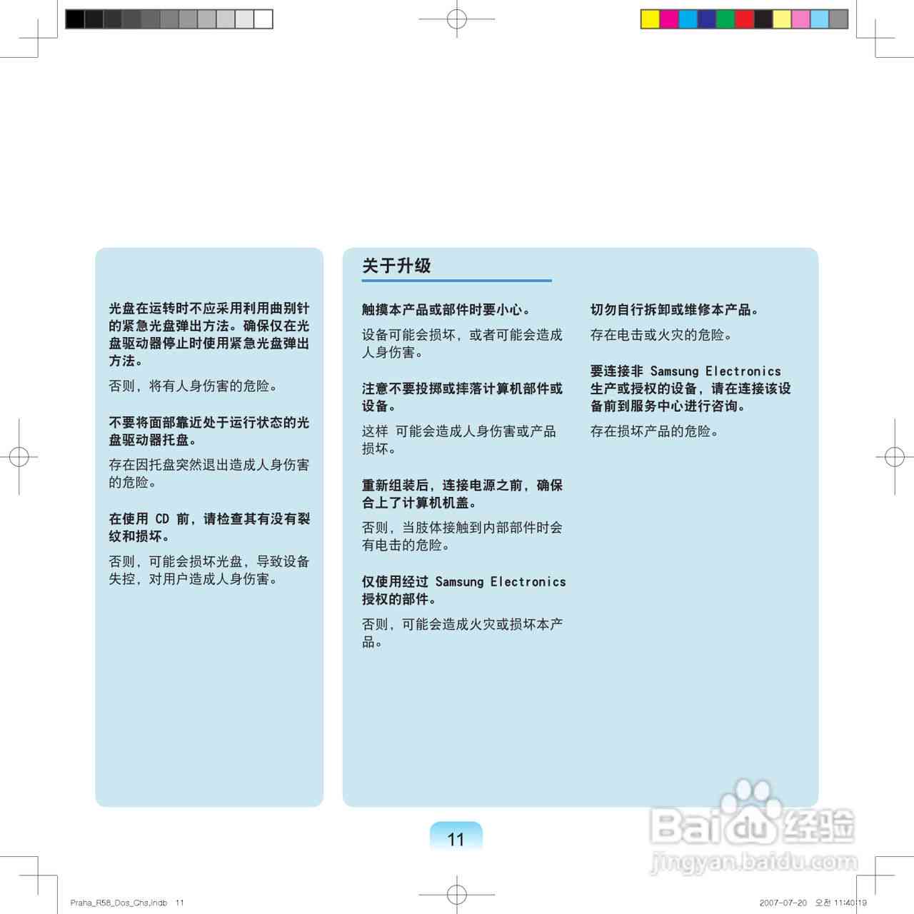 笔记用法：三星笔记使用攻略与技巧教程大全