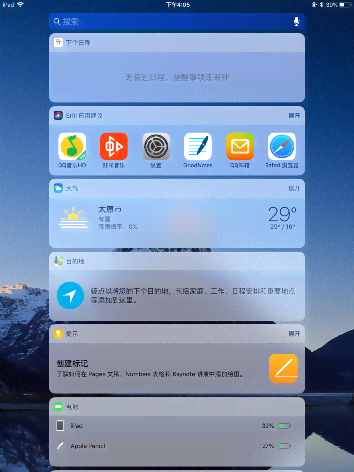 iOS设备中使用三星笔记应用攻略：功能详解与使用技巧汇总