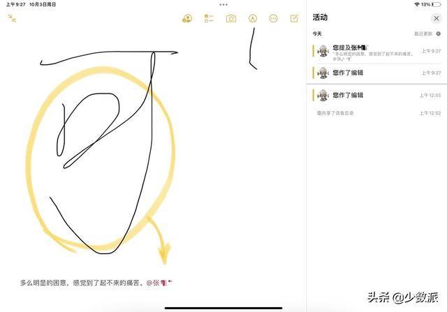 iOS设备中使用三星笔记应用攻略：功能详解与使用技巧汇总