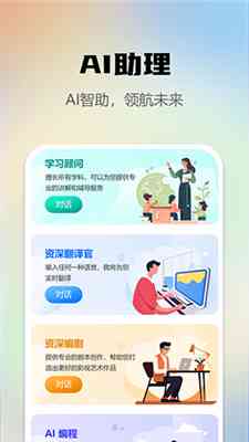 '智能写作新篇章：手机兼容AI创作平台，随时随地挥洒才华'