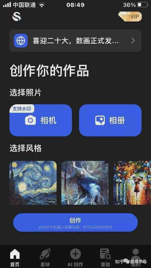 数字ai绘画创作软件免费版安装