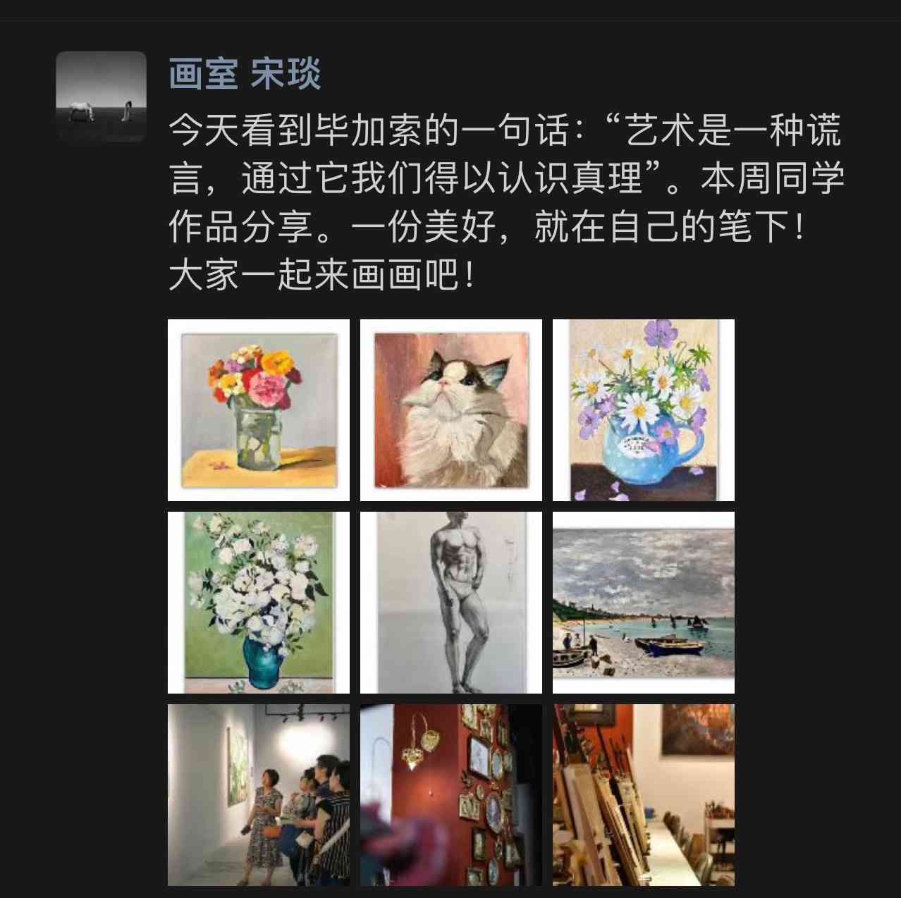 分享绘画创作心得：如何用朋友圈展示你的画画才华与灵感