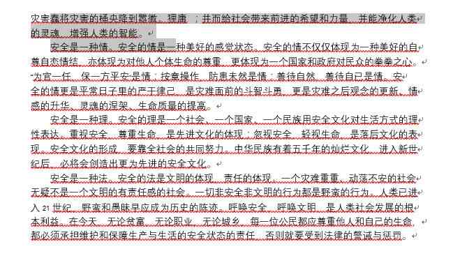 全面评测：2023年度体育新闻AI写作软件推荐指南，满足各类写作需求