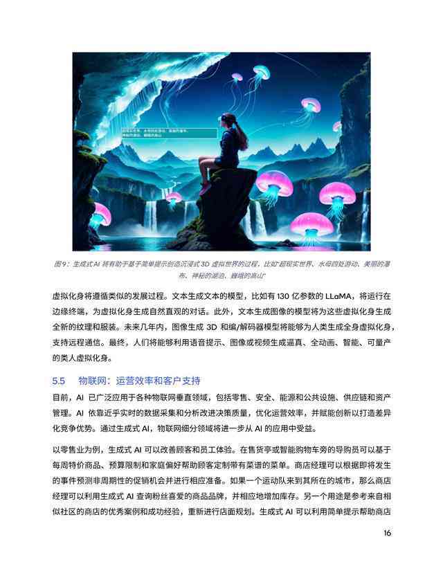 AI引领未来：揭秘智能技术如何革文案创作