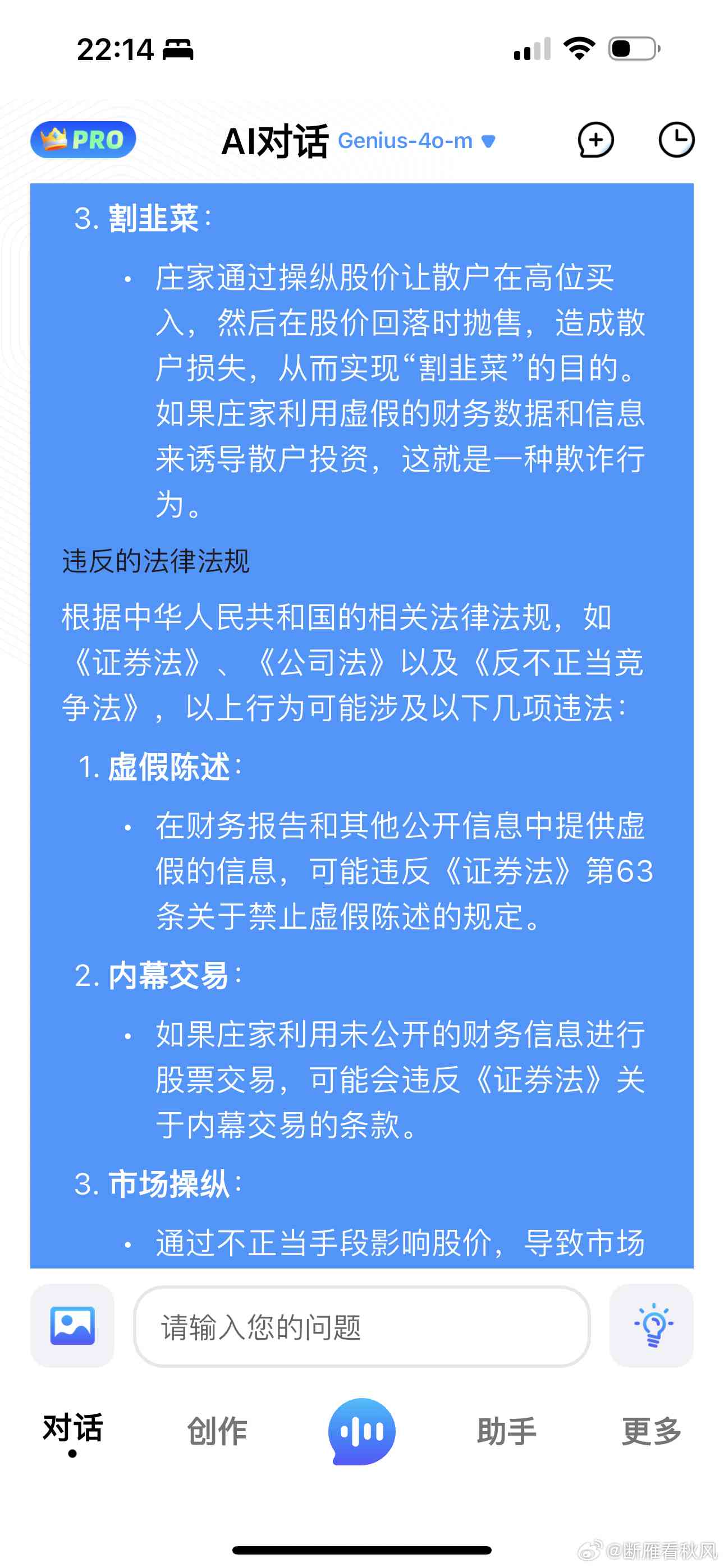 AI创作涉嫌违规遭禁言，创作者申诉渠道受阻无解