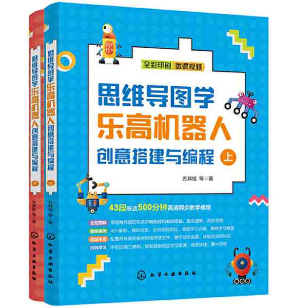 乐高机器人课程传语：招生标语、简短大全汇编