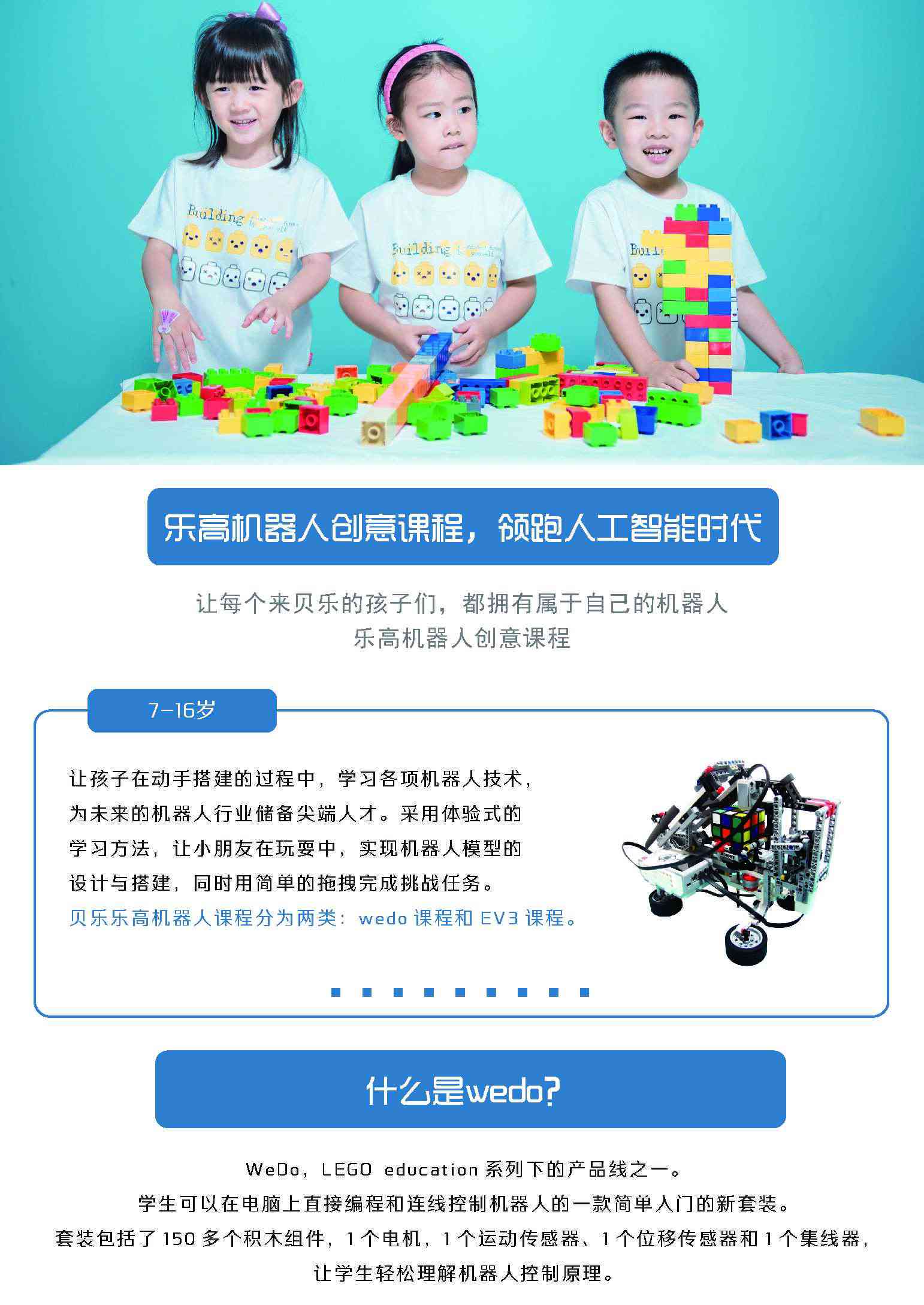 ai机器人上乐高课发朋友圈文案