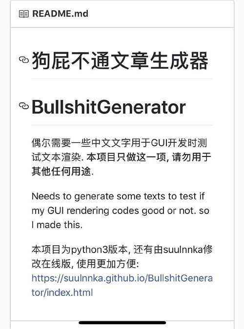 AI文案生成器GitHub开源项目：全面收录各类自动写作工具与脚本