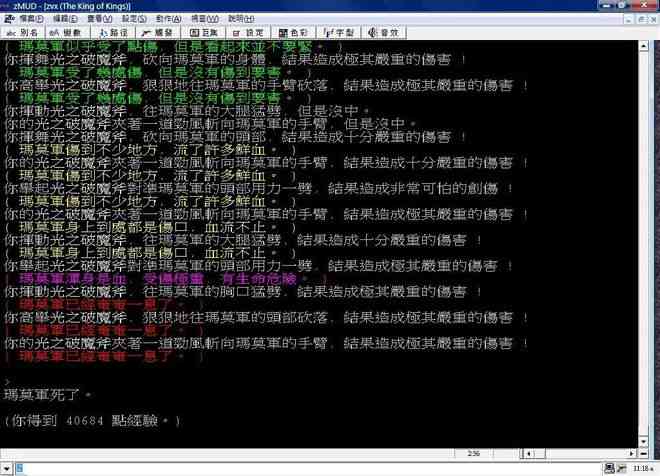 游戏如何识别脚本及其在不同场景下的文字与内容