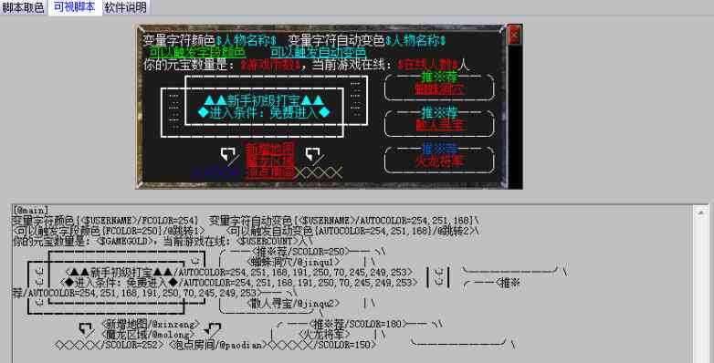 游戏如何识别脚本及其在不同场景下的文字与内容