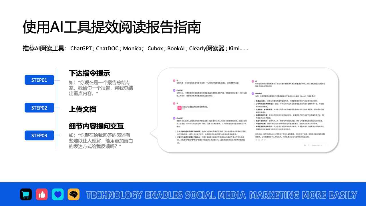 智能AI报告生成工具：一键解决报告撰写、数据分析与高效排版问题