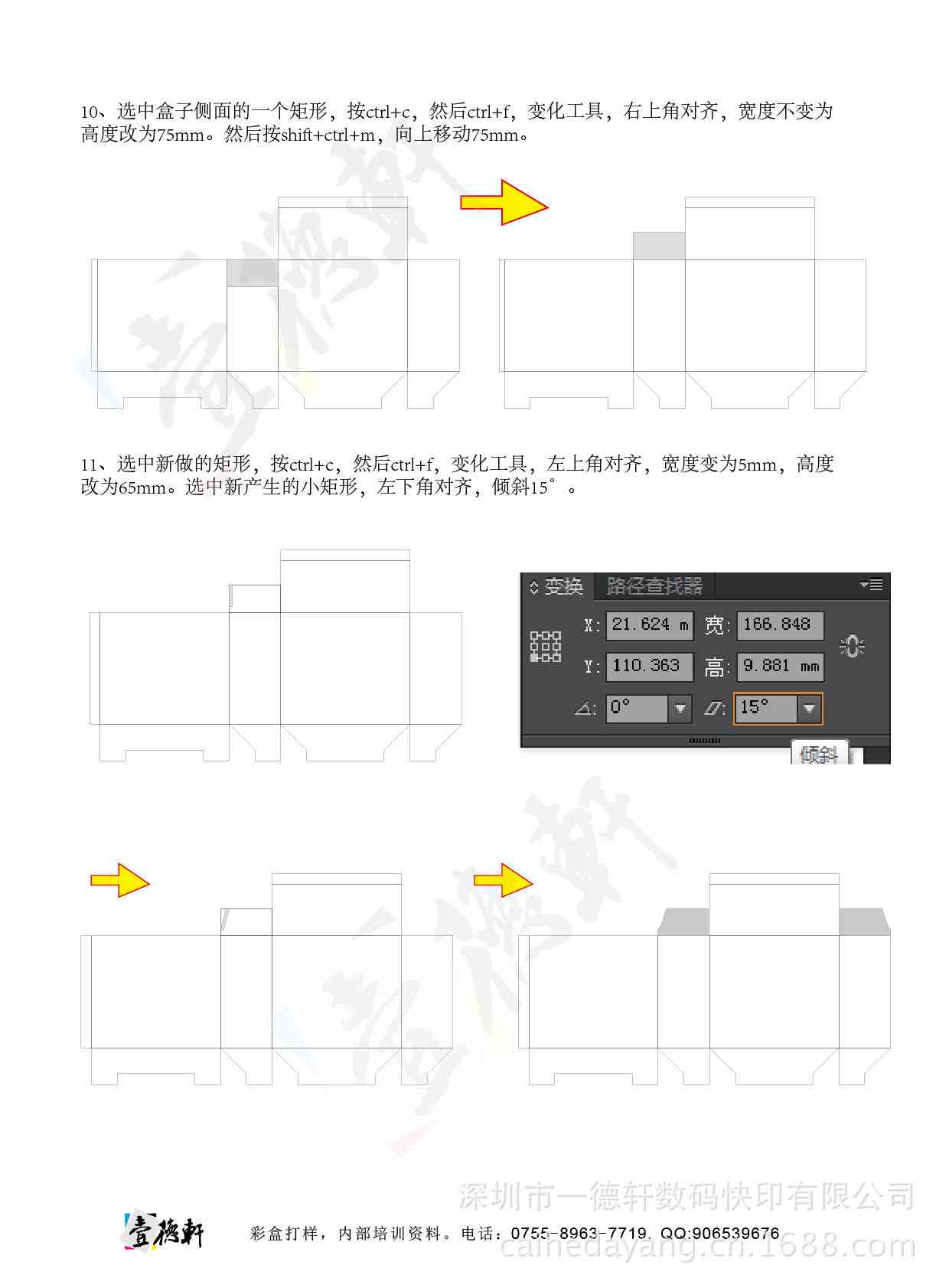 ai印刷排版彩盒：教程与保存格式详解