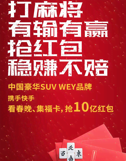 AI新春创意文案撰写指南：全面解答新春福、营销策略与文案设计相关问题