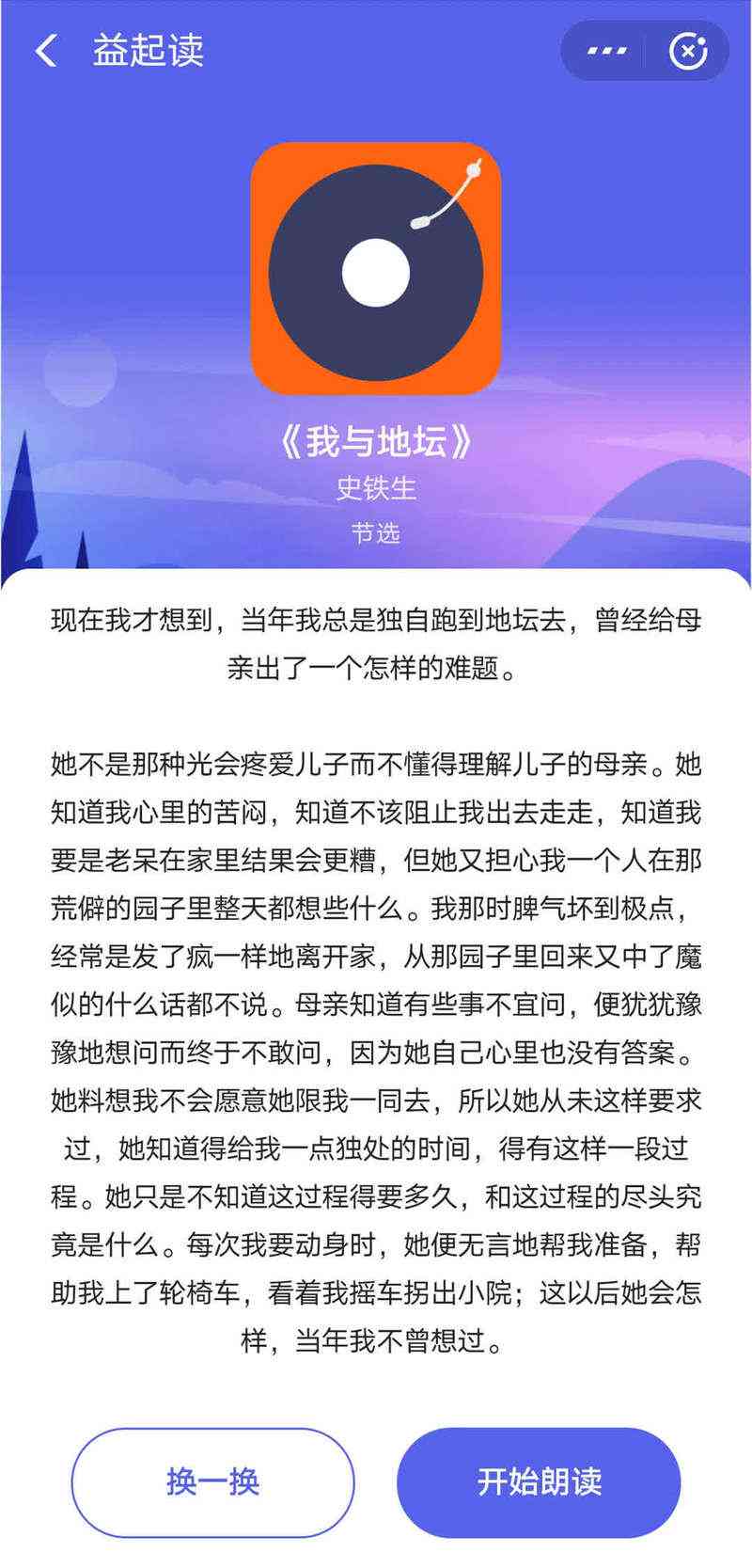 ai软件写作的文章可以参加征文吗：探讨其参赛资格与合法性