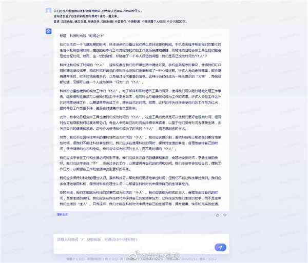 ai软件写作的文章可以参加征文吗：探讨其参赛资格与合法性