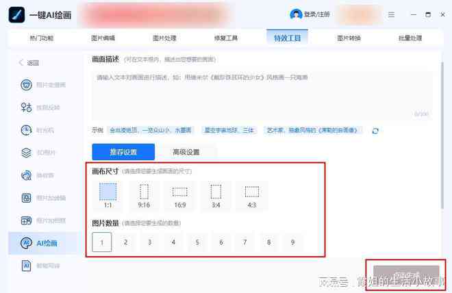 AI自动生成文字设置与制作方法详解