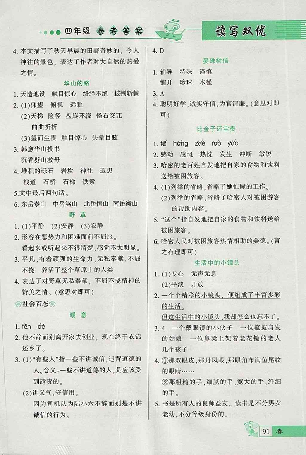 火龙果智能读写系统：全方位提升阅读与写作效率，解决读写难题