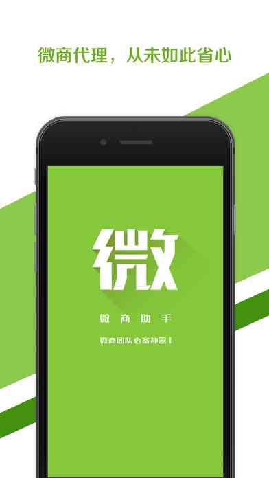 苹果手机微信AI文案助手设置指南：一键生成创意内容与智能写作全解析