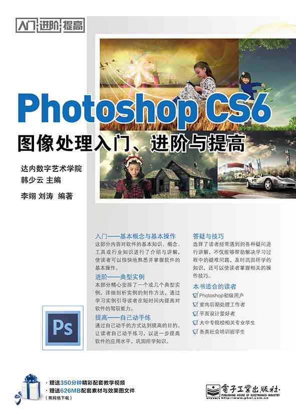 Photoshop创新研发企业：引领图像处理技术前沿