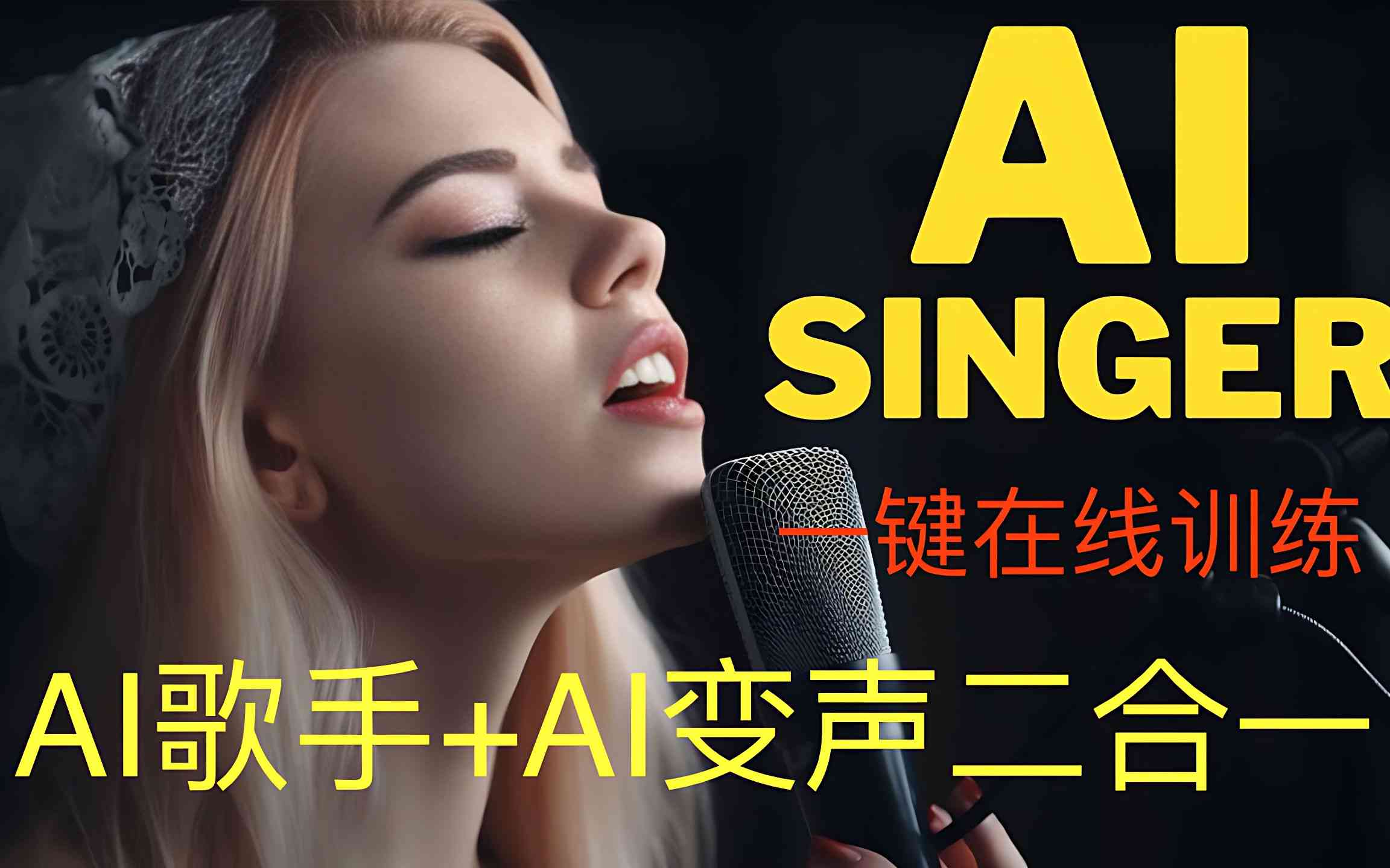 全方位AI音乐创作工具：打造个性化二次元风格歌曲，一键生成原创旋律与歌词