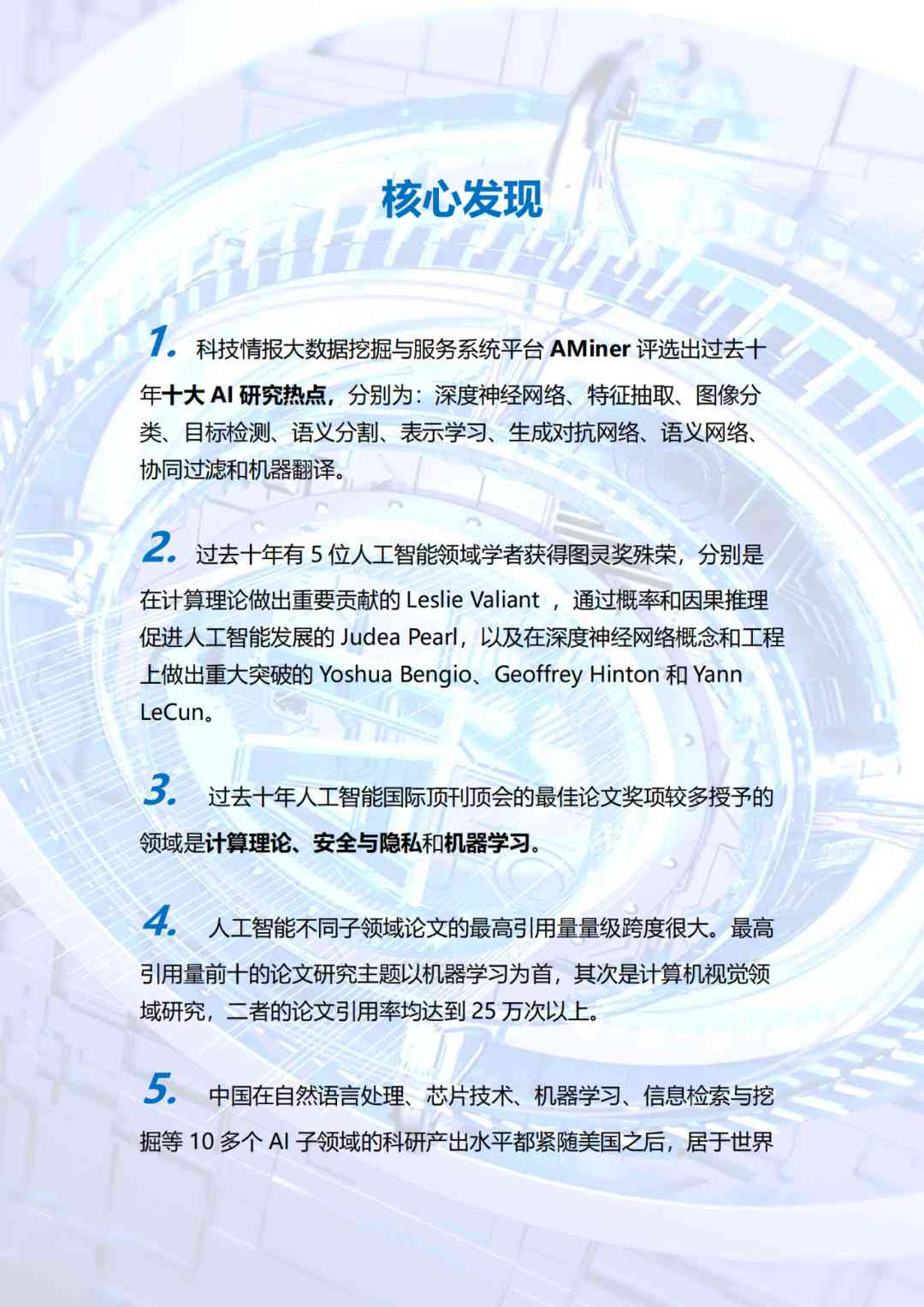 中国ai计算发展报告2020