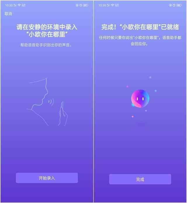 讯飞AI家怎么使用：开启语音助手完整指南