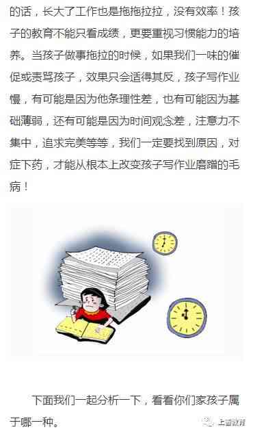 全方位解决孩子作业拖问题：有效策略与实用技巧