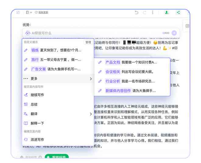 深入了解搜狗AI文案助手：如何使用及解决常见写作难题一站式指南