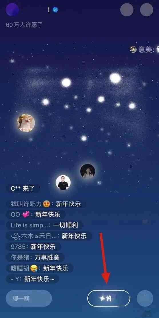 实现吗：对星星愿不灵不灵的，愿无用