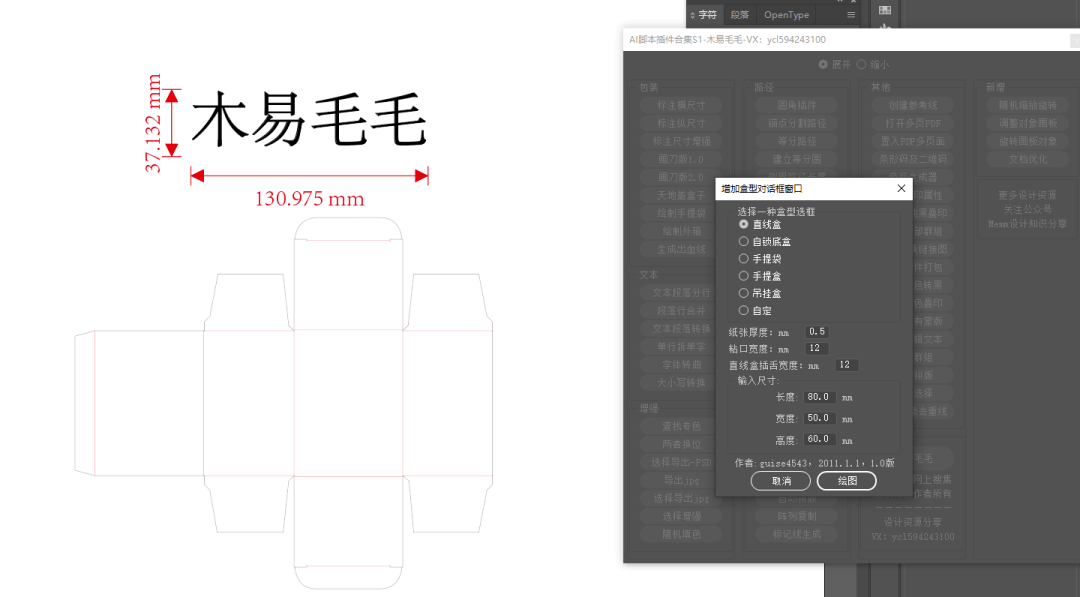 ai脚本合集8.1安装后无响应及8.5版源码安装与拼版方法详解