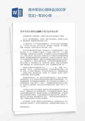 海报设计实训心得体会：总结与800字感悟