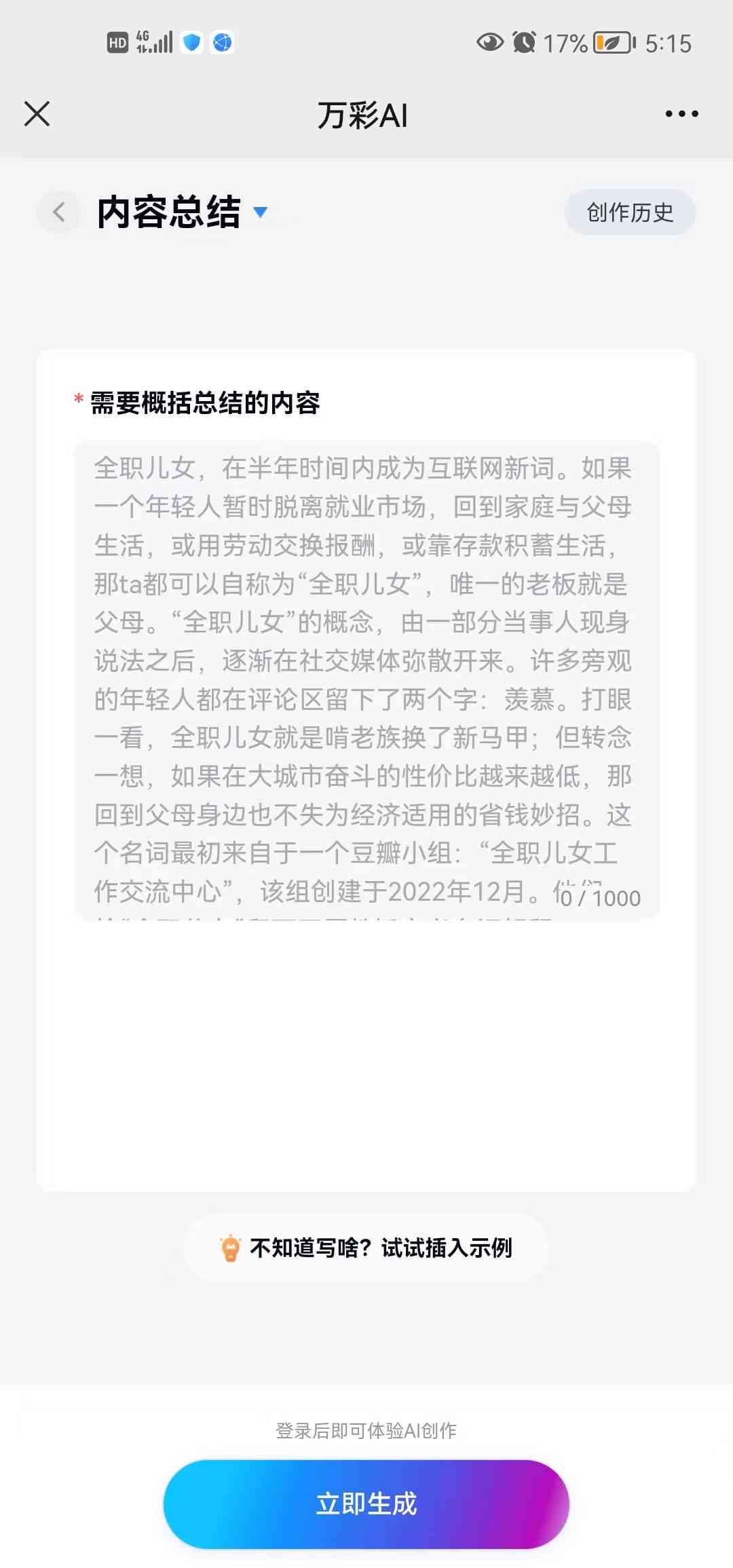 读文档写报告的ai