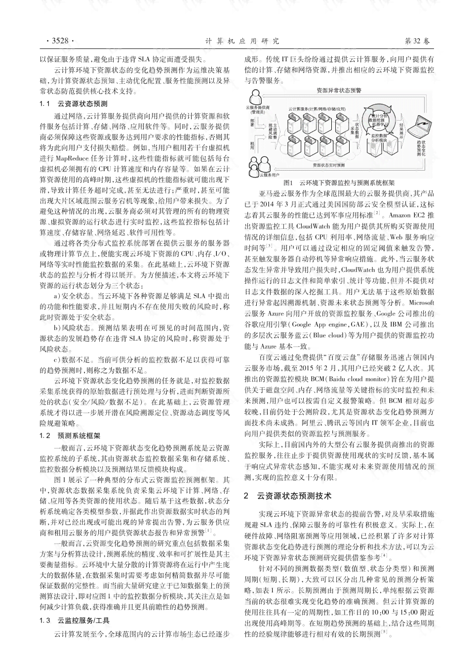 关于AI技术的论文选题：涵选题方向、撰写技巧与影响领域题目汇编