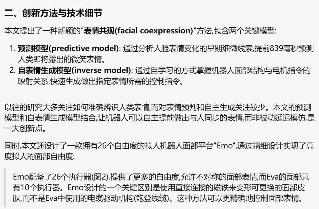 关于ai技术的论文