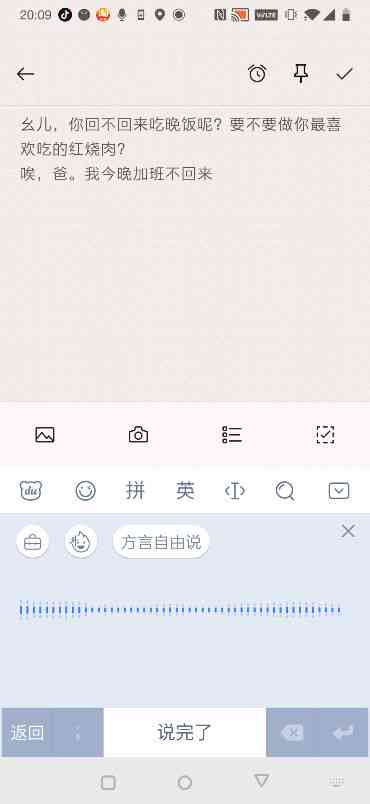 什么输入法可以ai代写文字，支持AI帮写功能？