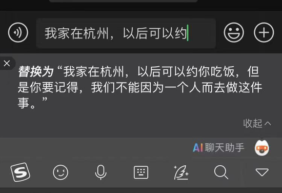 详尽指南：搜狗输入法AI助手关闭方法及个性化设置全解析