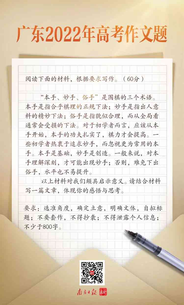 广东新闻作文：官网精选150字新闻摘抄与稿件汇编