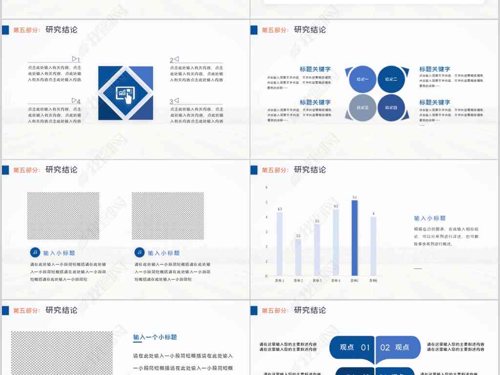 学术开题报告：PPT模板及范文撰写指南（不超过700字）