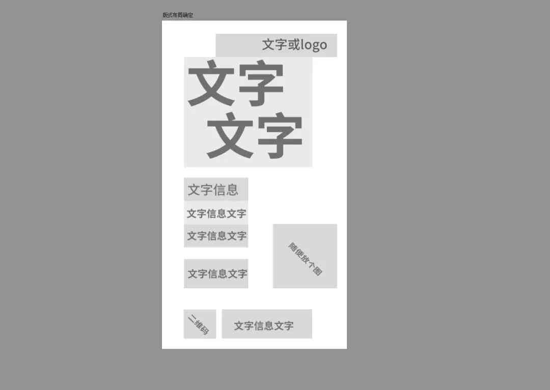 精选好物分享：实用排版与文案创作指南