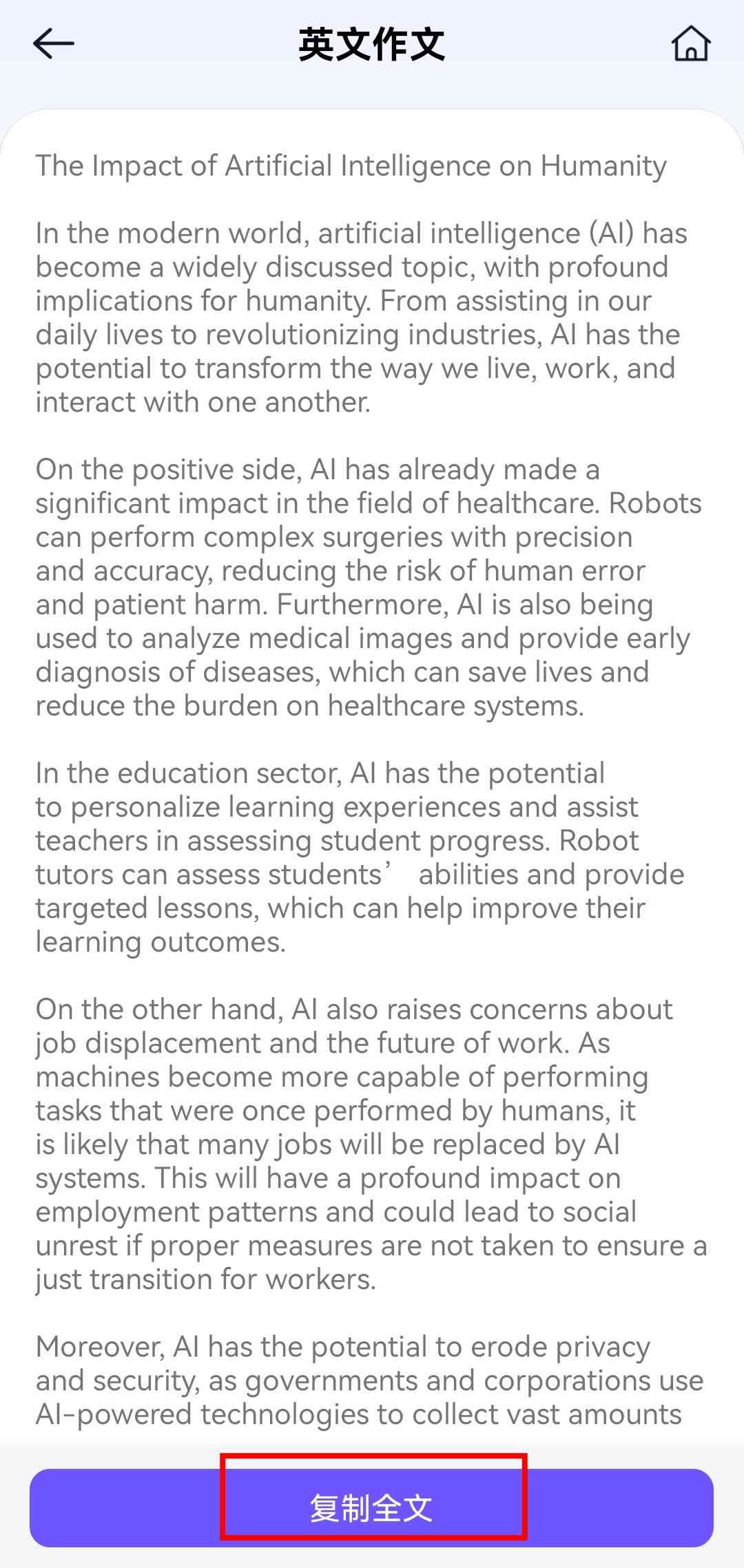 ai的应用英语作文-ai的应用英语作文怎么写